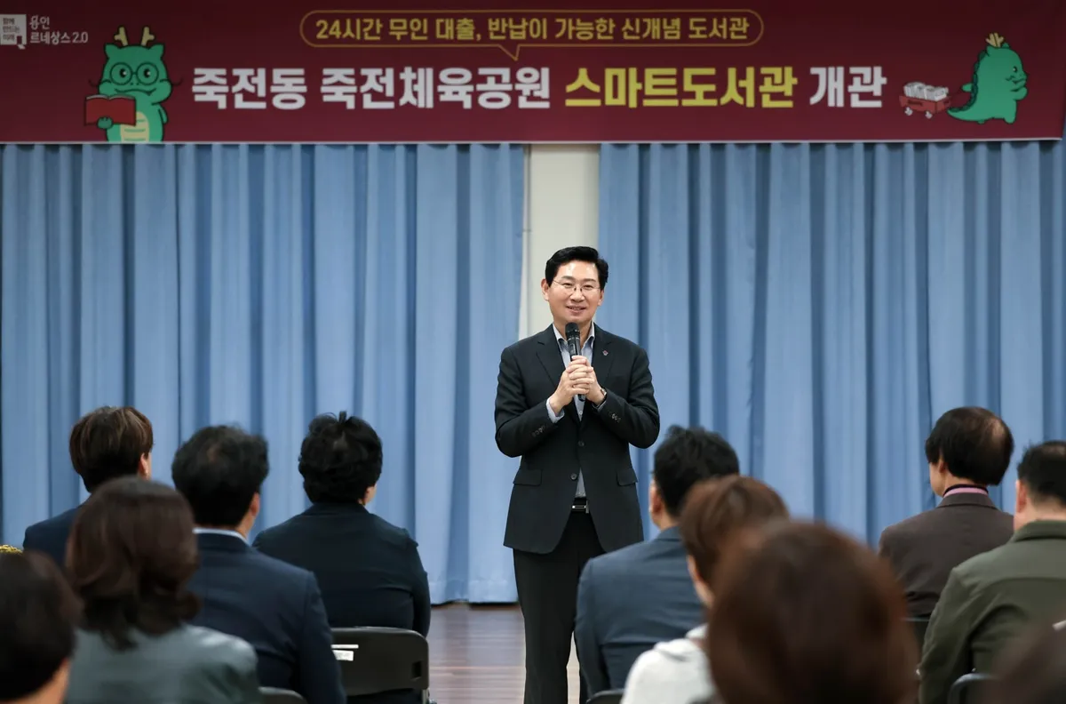 용인특례시, 죽전체육공원 ‘스마트도서관’ 16호점 개관