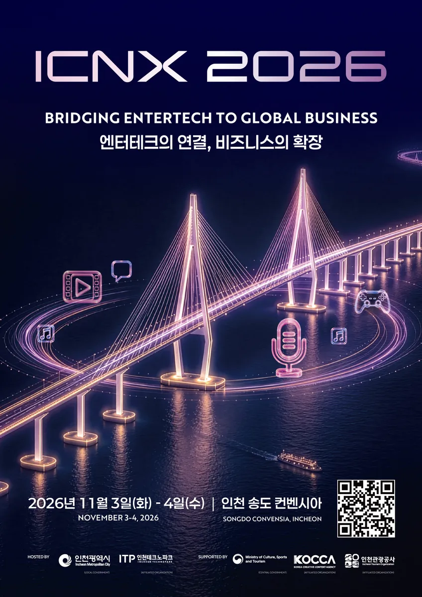 인천시, 내달 3일 송도서 글로벌 미디어·콘텐츠 축제 ‘ICNX 2026’개최