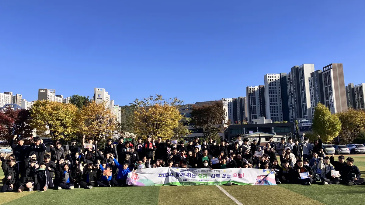 의정부교육지원청, “모두가 함께 뛰고 즐겨요!” 중학교 특수교육대상학생 체육대회 개최