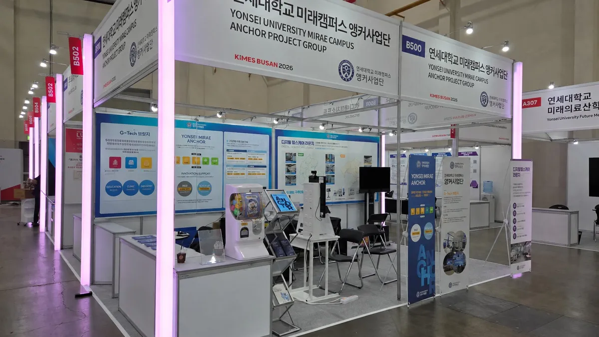 연세대학교 미래캠퍼스 앵커사업단, ‘KIMES BUSAN 2026’ 참가