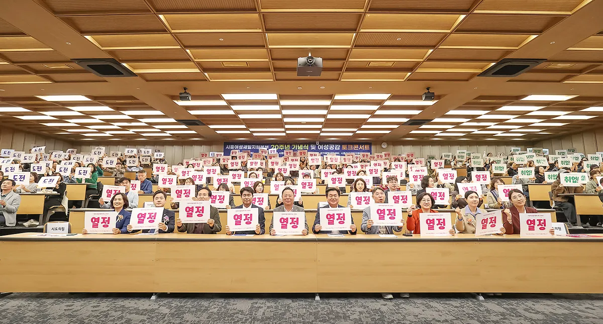 시흥여성새일지원본부, 개소 20주년 맞아 여성 일자리 새로운 도약 다짐…여성의 성장이 곧 시흥의 성장
