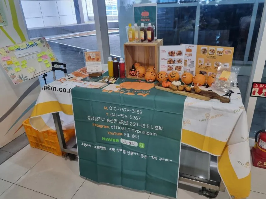 당진시, 구내식당서 지역 농산물로 만든 호박주스 선보여