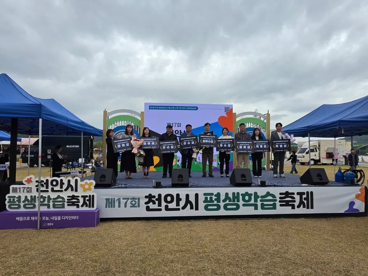 안산시, ‘평생학습도시 좋은 정책 어워즈’ 장려상 수상
