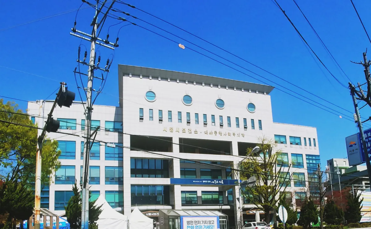 시흥시보건소, 공공보건 80년 넘어 ‘시민 건강주권 시대’ 연다