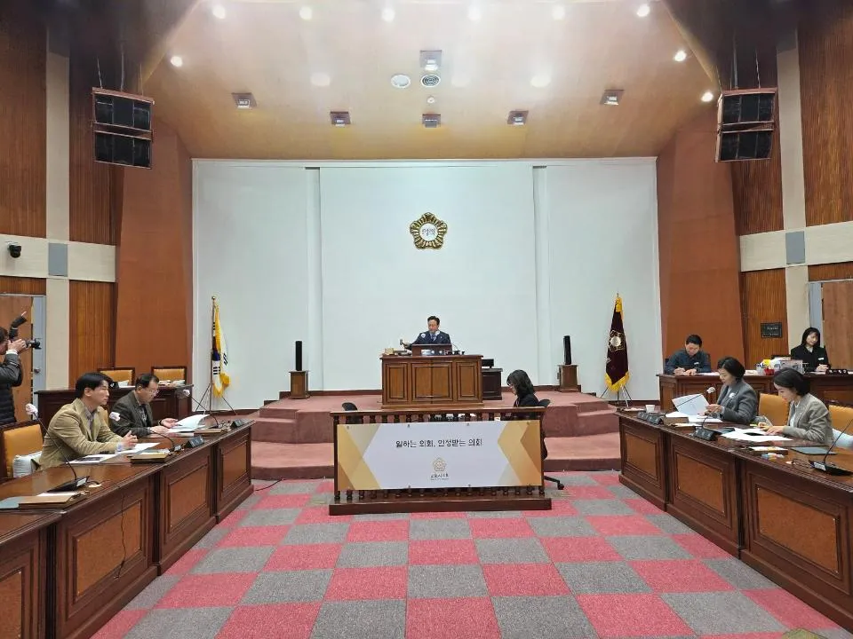 군포시의회, 2027년 시정계획 적정성 검토