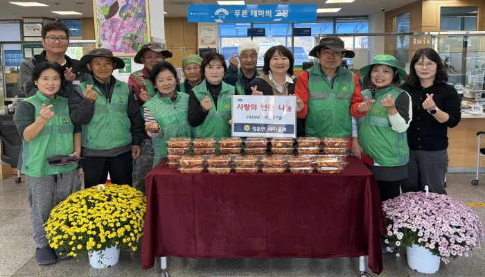청운면 새마을회, 정기적인 반찬 나눔으로 어려운 이웃에 온정 전해