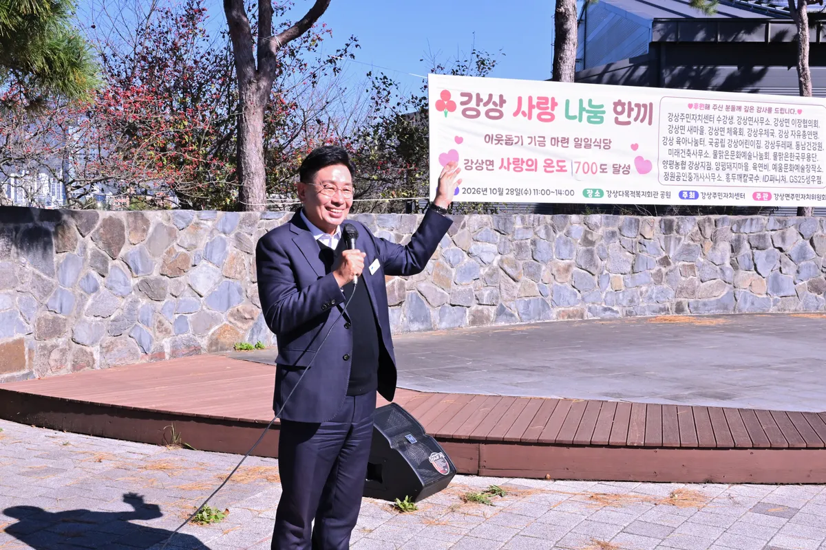 강상주민자치위원회, 주민과 함께하는 따뜻한 나눔 행사 성료
