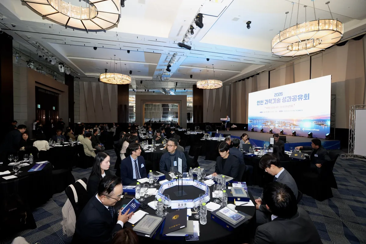 인천시,‘2026 인천 과학기술 성과공유회’개최, 산·학·연 혁신 역량 모은다