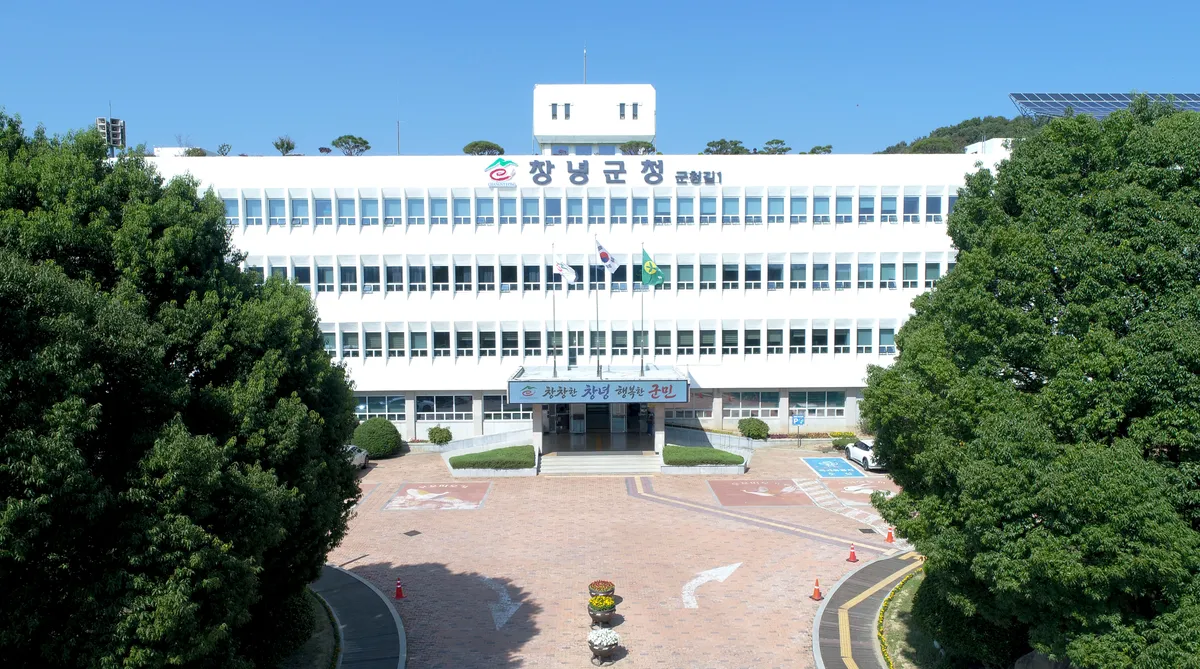 창녕군, ‘코리아 그랜드 페스티벌’ 발맞춰 창녕사랑상품권 5% 추가 캐시백 지원