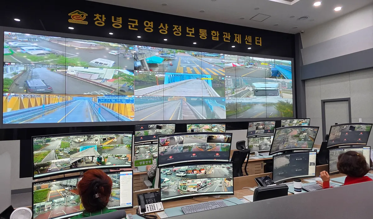 창녕군 영상정보통합관제센터, ‘스마트관제 혁신’으로 365일 군민 안전 지킨다