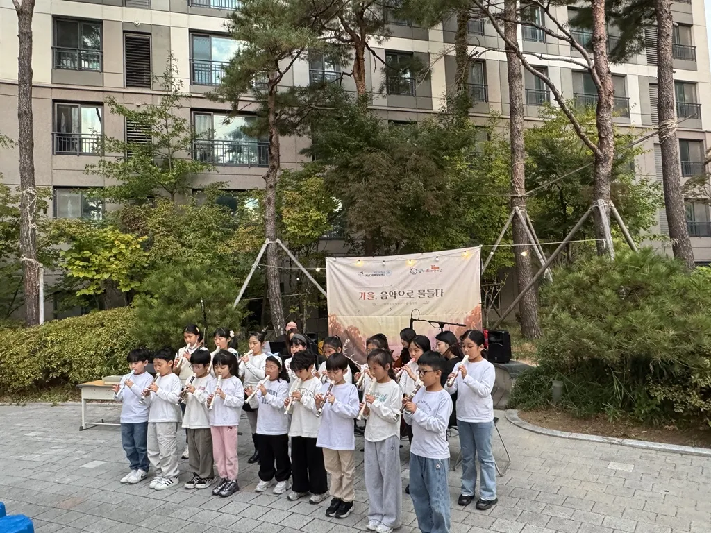 가능다함께돌봄센터, [온 마을과 함께하는 가을 음악회] 개최