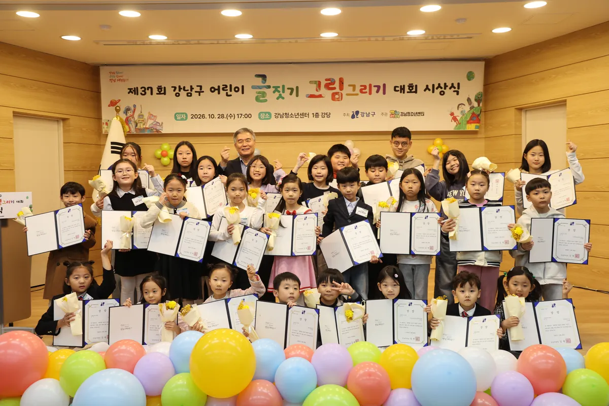 김현기 강남구청장, “어린이의 상상과 표현이 전하는 큰 감동”