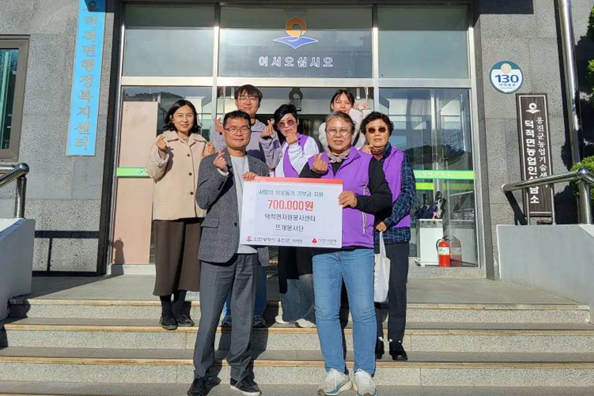 보도/해명-덕적면 자원봉사센터 뜨개봉사단 판매 수익금 기탁