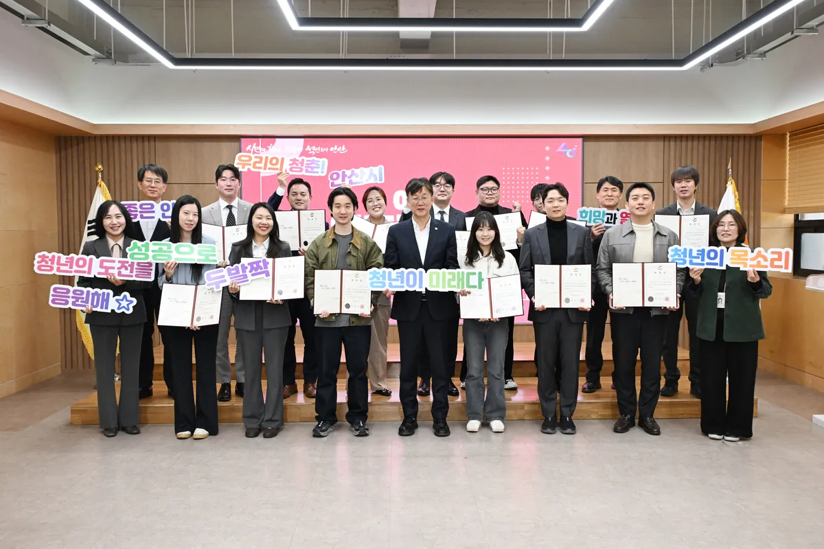 안산시, 제5기 청년정책위원회 출범…청년정책 참여 강화