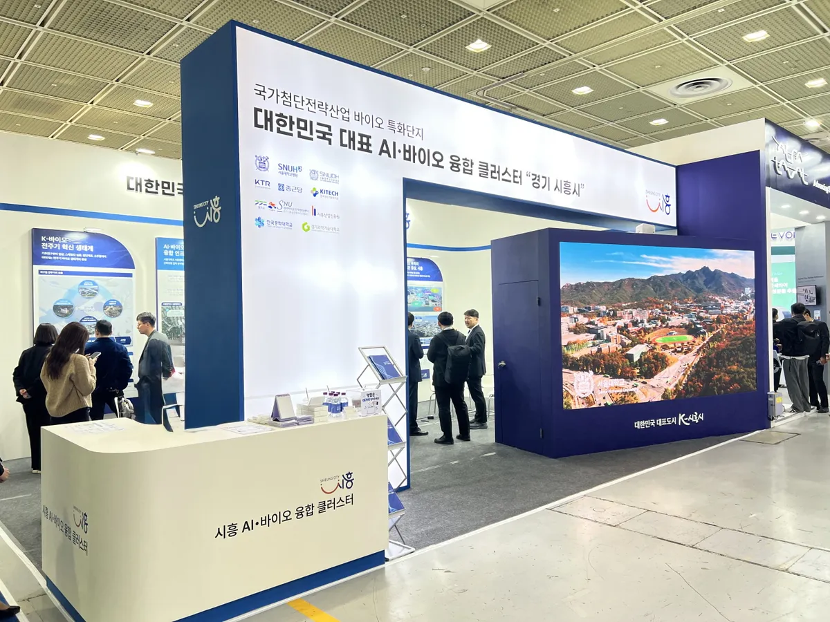 시흥시, ‘2026 바이오 플러스 인터펙스 코리아’서 인공지능·바이오 혁신거점 홍보