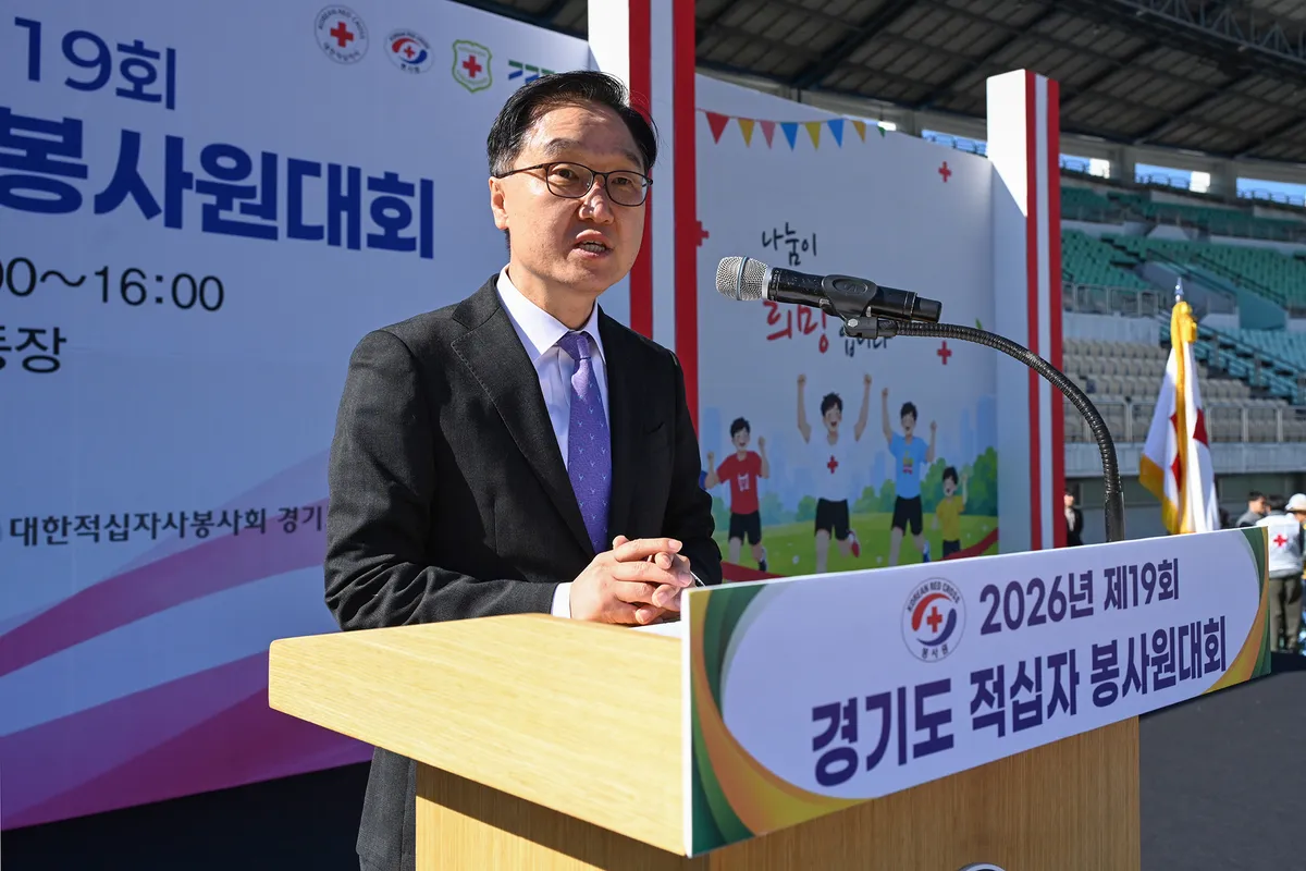 제19회 경기 적십자 봉사원대회, 의정부시에서 성황리 개최