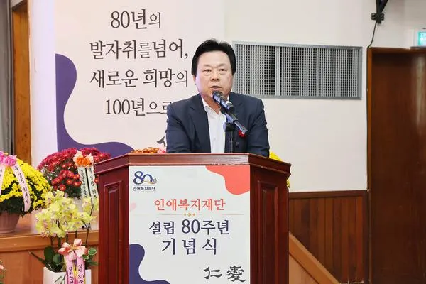 강기윤 창원특례시장, 인애복지재단 설립 80주년 기념식 참석