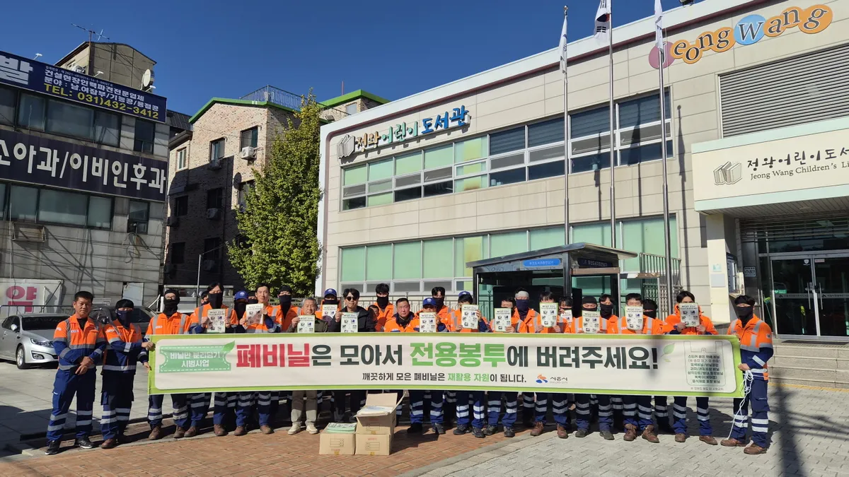 시흥시, 폐비닐 분리배출 시범사업 정왕시장까지 확대