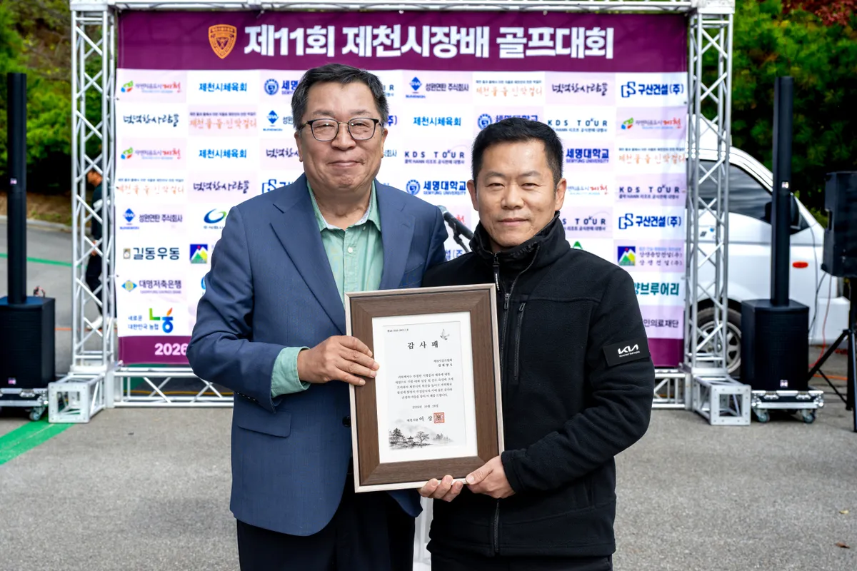 제11회 제천시장배 전국 골프대회 성료