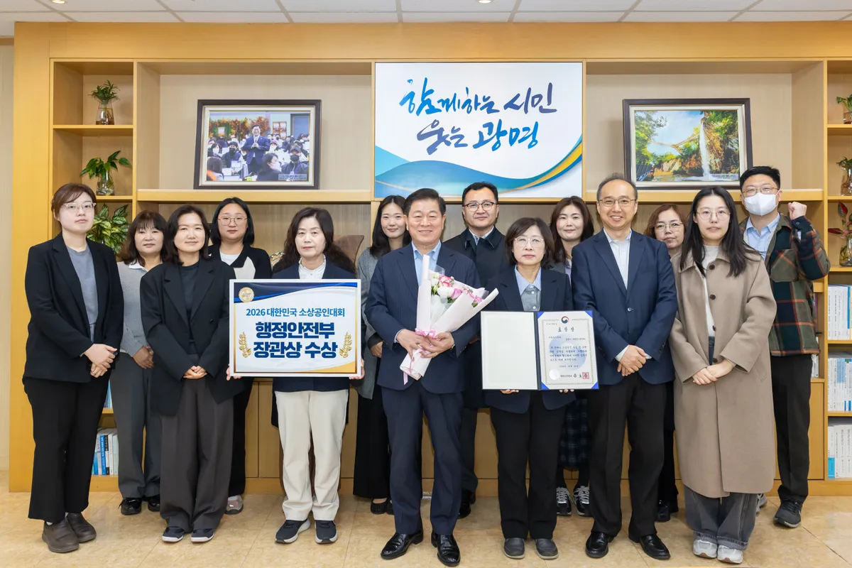 골목상권의 지속가능한 성장 이끈 ‘광명시 자영업지원센터’, 행정안전부 장관상 영예