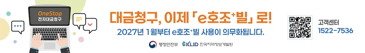 양평군, 지급계좌 검증‧전자대금청구 확대로 투명한 회계관리 강화