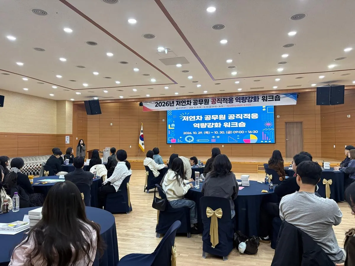 창원특례시, 저연차 공무원 워크숍 개최… “진해신항, 북극항로 거점 육성” 결의 다져