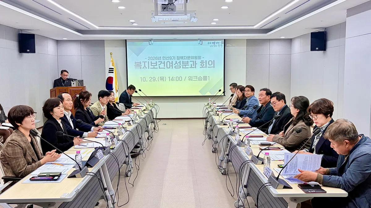 충북도, 민선9기 정책자문위원회 복지보건여성분과 회의 개최