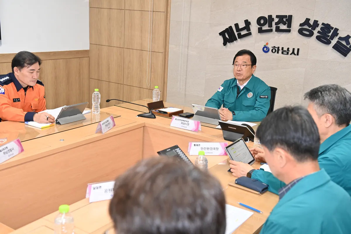 하남시(시장 이현재)가 강풍을 동반한 산불과 대형화재 등 복합재난에 대비해 실전형 재난대응 훈련을 실시했다