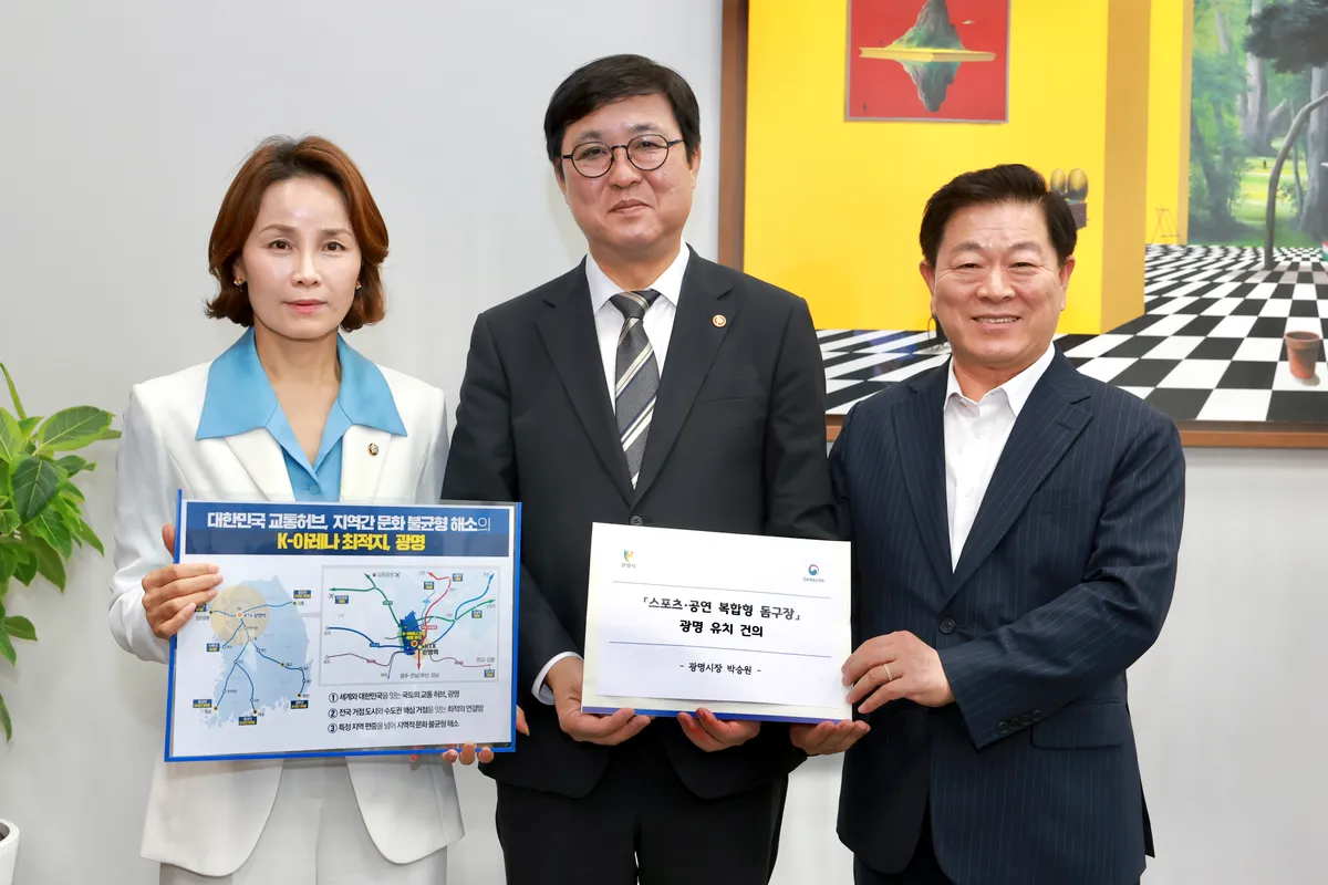 광명시, 5만 석 돔구장 유치의향서 제출… K-컬처 거점 조성 신호탄