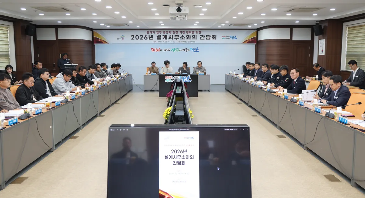 태안군, 복잡한 규제의 매듭 풀고, 신속․안전 인허가의 주춧돌 놓는다