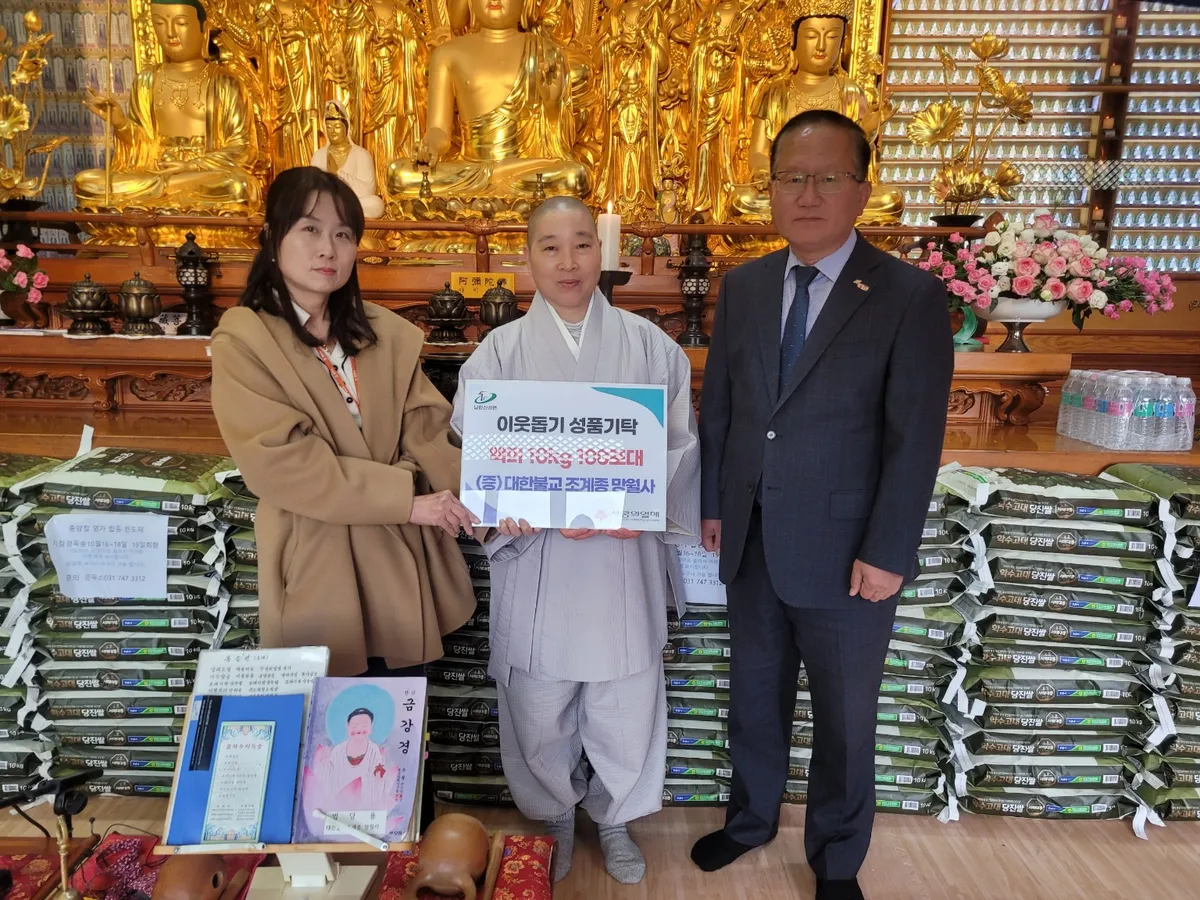 망월사, 광주시 남한산성면 취약계층에 백미 100포 기탁