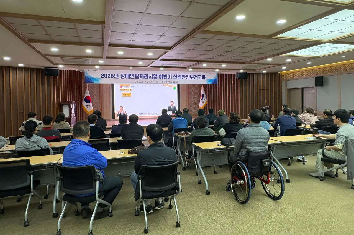 영천시영천시, 2026년 장애인일자리사업 참여자 산업안전보건교육 실시