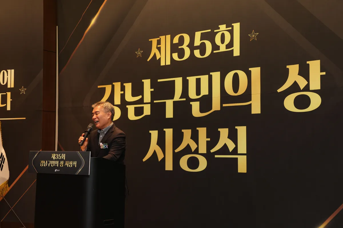 강남구, 지역사회 빛낸 숨은 주역들에 ‘구민의 상’ 시상… 나눔과 헌신 조명