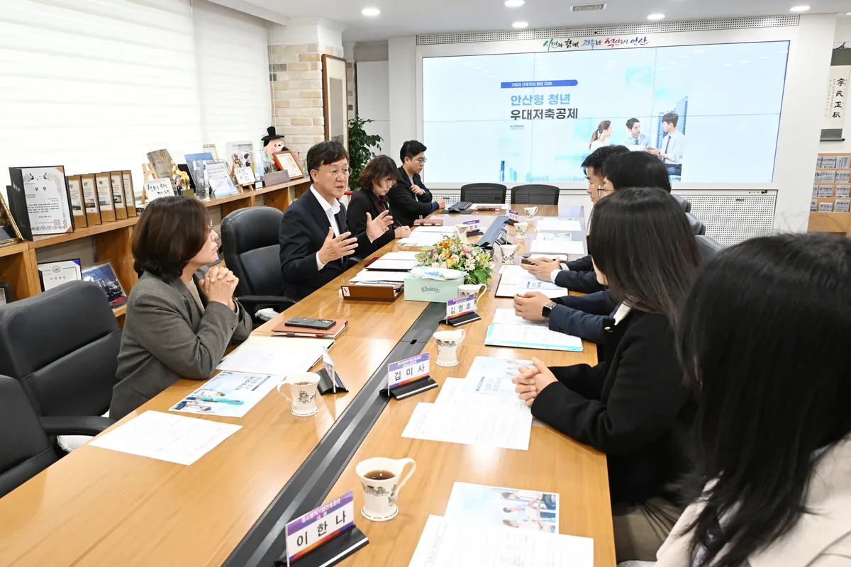 안산시, 중소기업 장기재직 청년 목돈 마련 돕는다