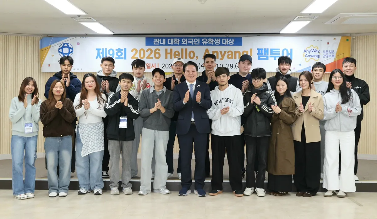 안양시, 외국인 유학생 대상 ‘헬로 안양 홍보 여행’ 진행
