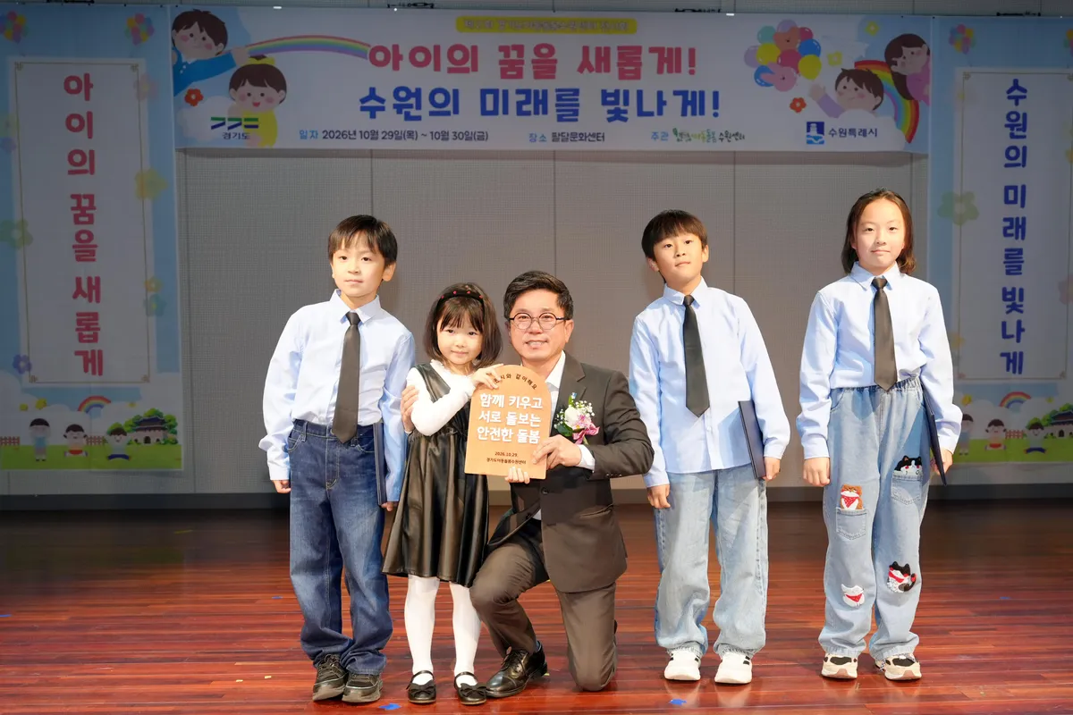 아이들이 그린 환경의 미래…수원특례시, 경기도아동돌봄수원센터와 아동 작품 전시회 개최