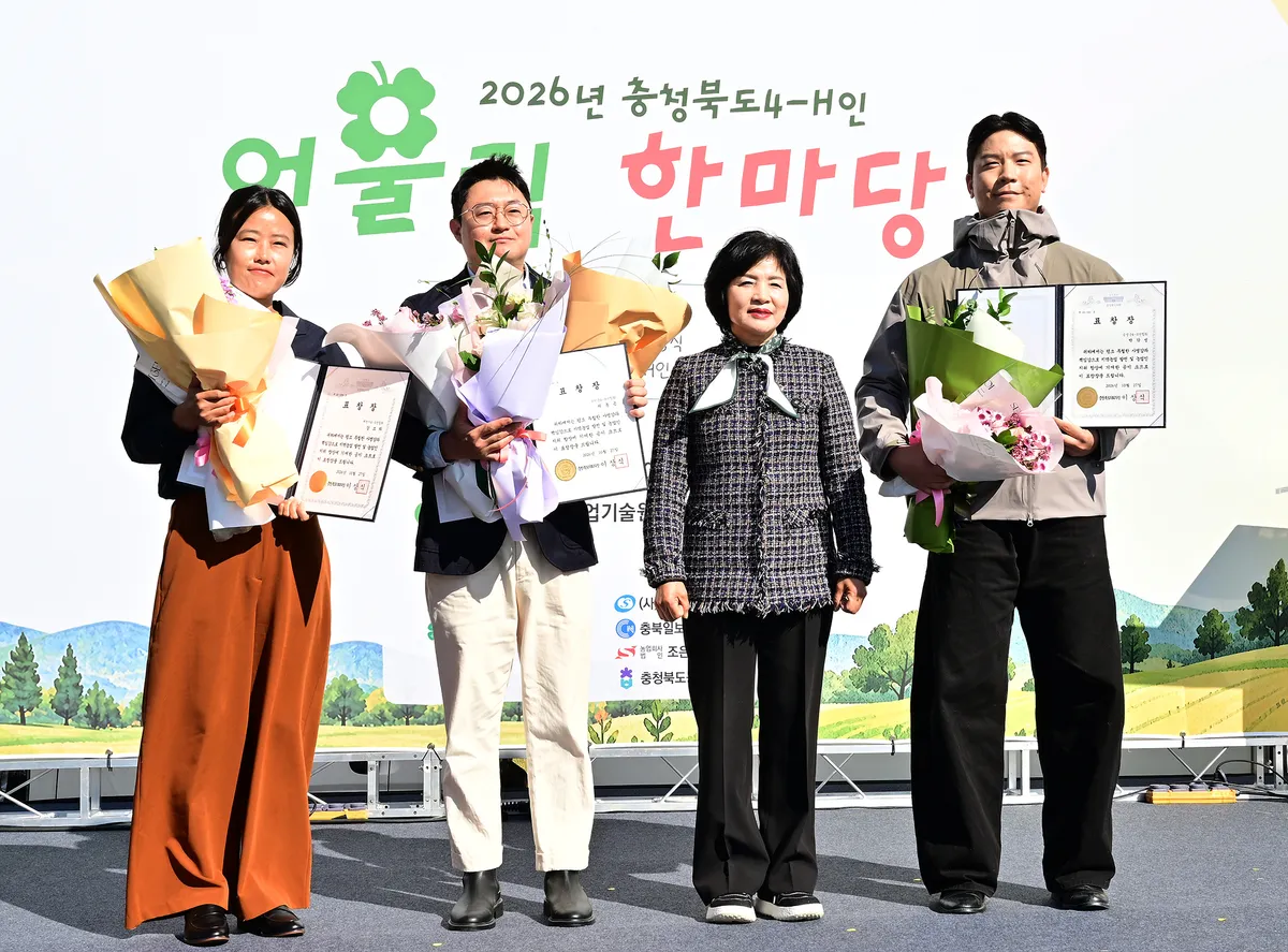 제천시4-H연합회, 충북 4-H인 어울림한마당 종합 2위