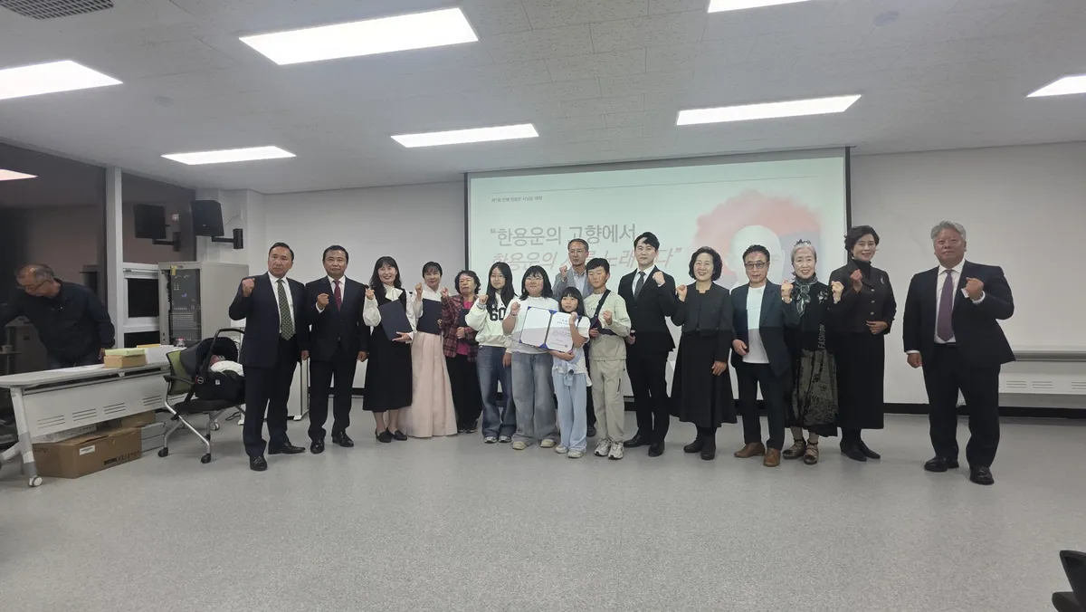 결성면에서 피어난 만해의 시, 제1회 한용운 시낭송대회 개최