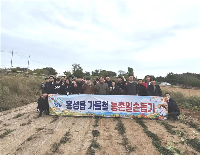 홍성읍, 가을철 농촌일손돕기로 농가에 따뜻한 손길 전해