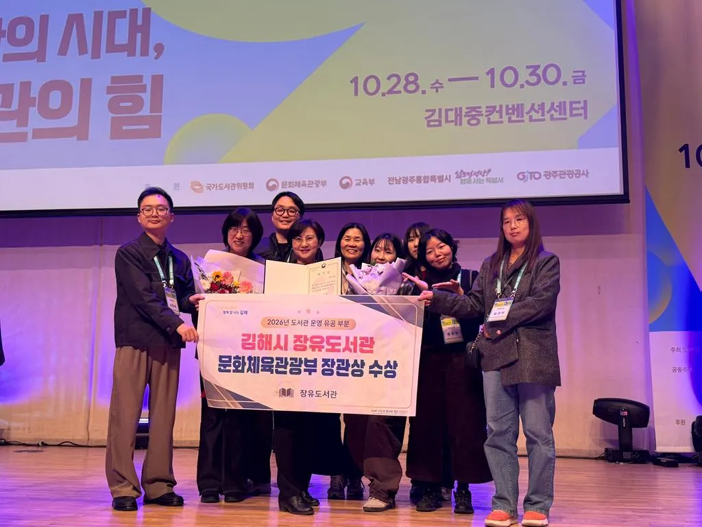 김해시 장유도서관, 도서관 운영 유공 문체부 장관상 수상