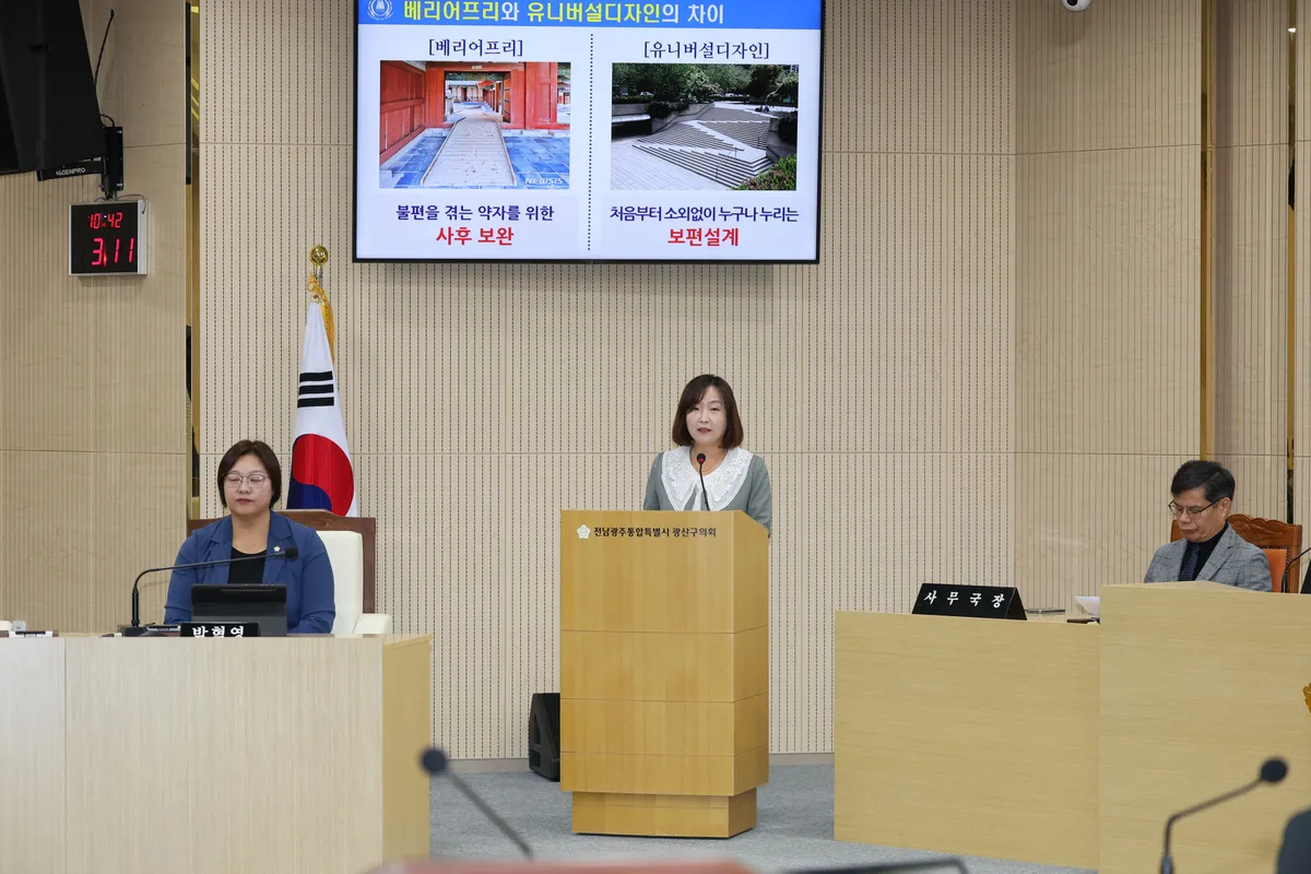 이혜경 광산구의원, ‘공중화장실부터 유니버설디자인’ 도입 제안