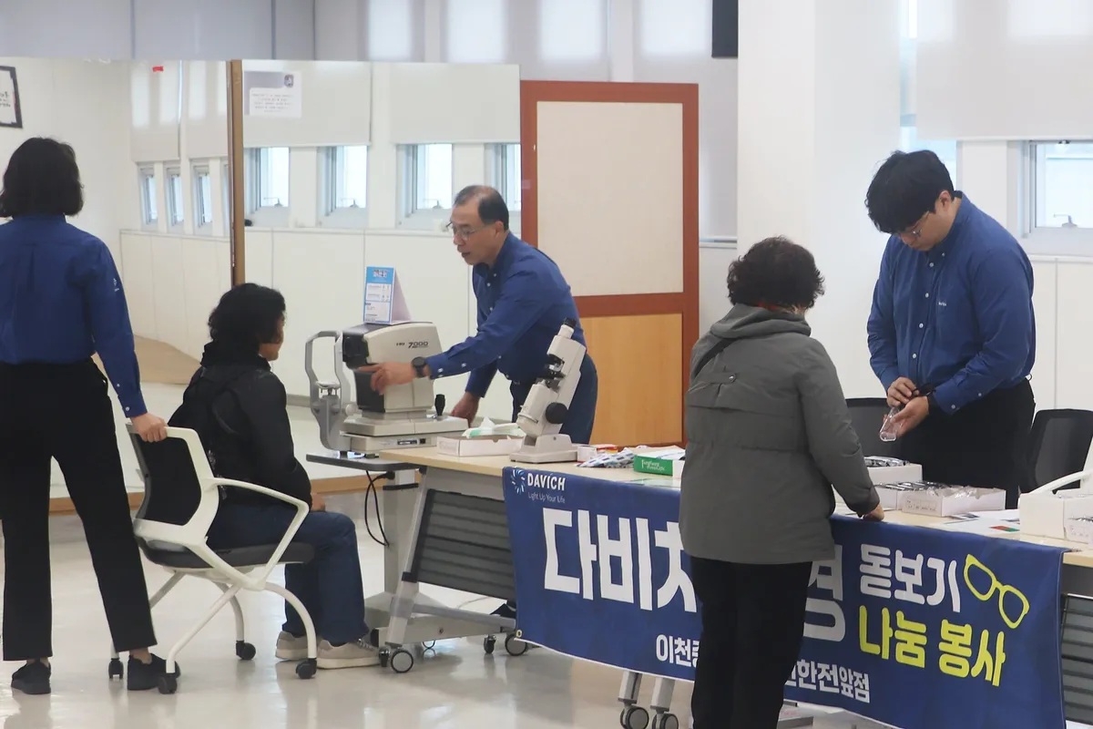 중리동지역사회보장협의체, 다비치안경과 함께 맞춤형 돋보기 후원 행사 진행
