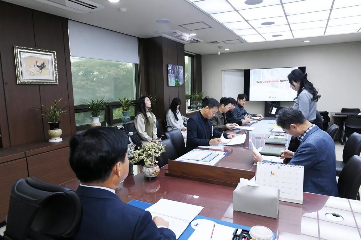 구리시, 제5차 교통안전기본 및 교통약자이동편의증진계획 최종 보고회 개최