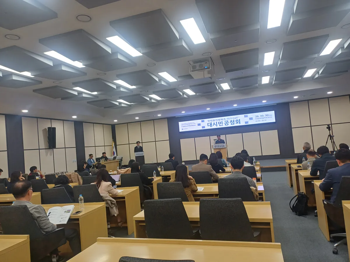 ‘인천뮤지엄파크’브랜드, 시민과 함께 발전 방향 모색
