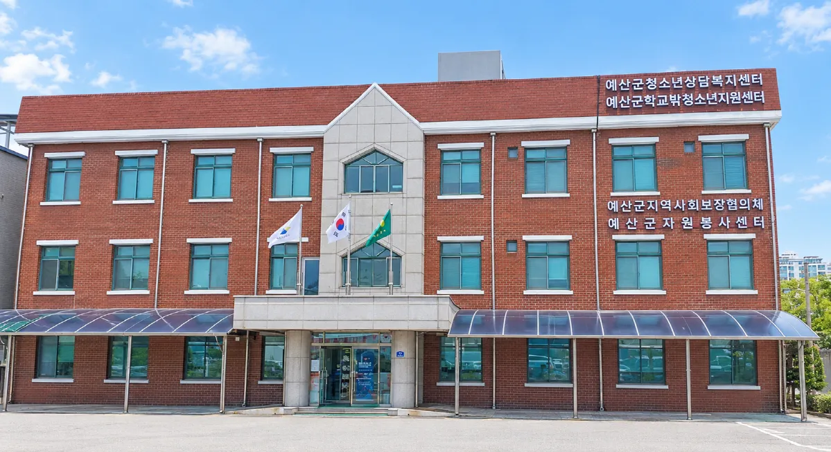예산군청소년상담복지센터, 전국 종합평가 ‘최우수 센터’ 선정