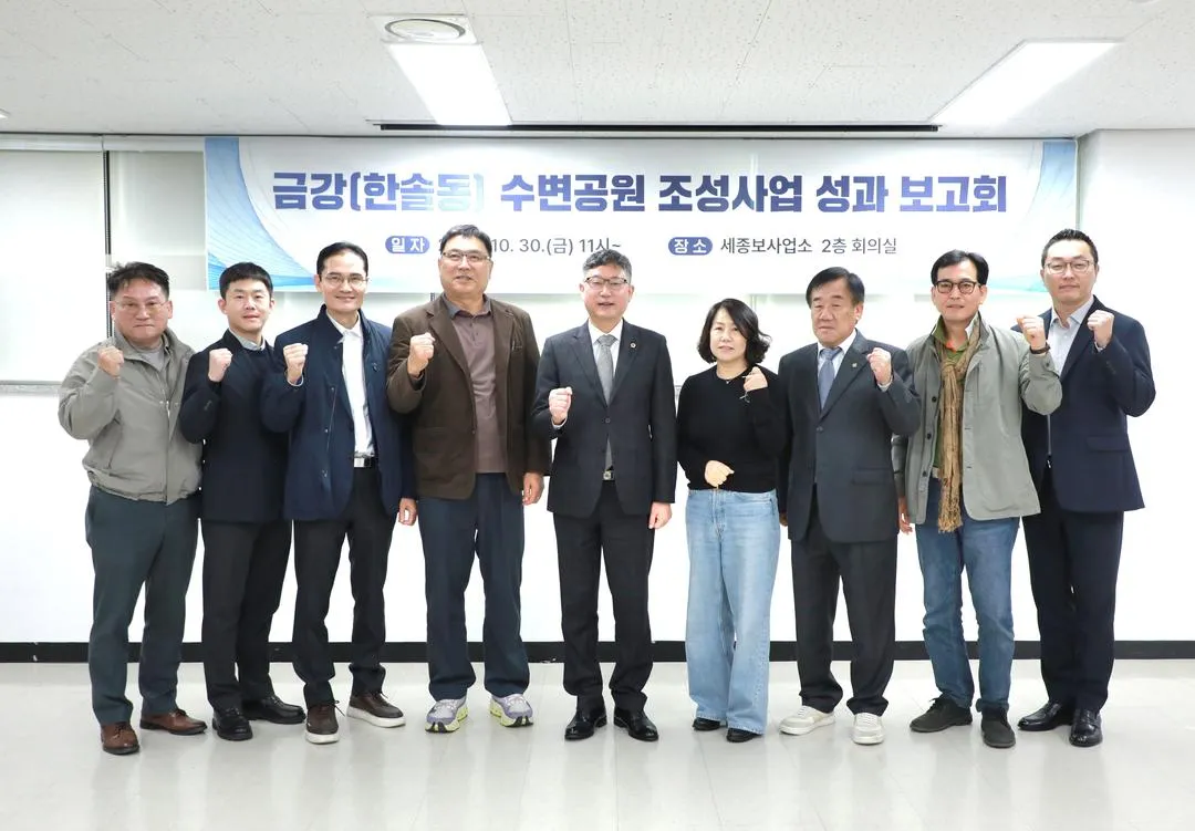 안신일 세종시의회 의장, 금강 수변공원 조성사업 성과보고회 참석