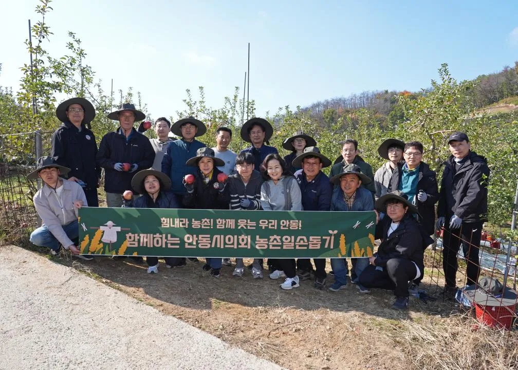 농촌일손돕기 봉사활동 추진