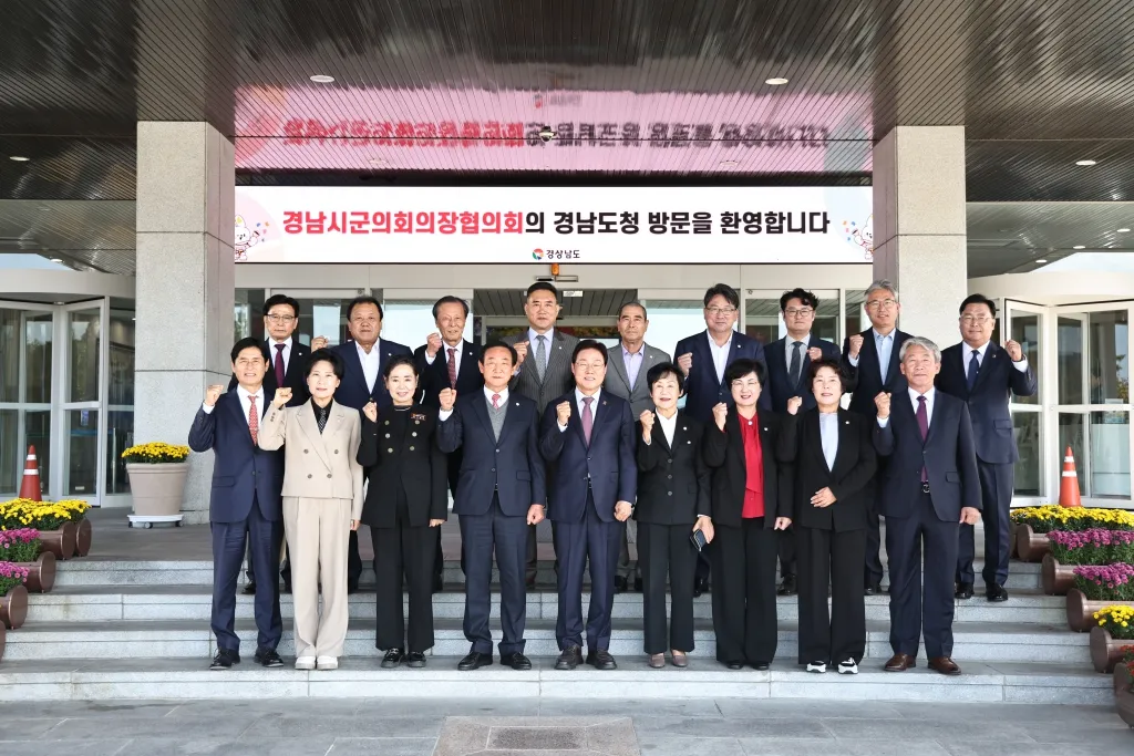 경남도지사-경남시‧군의회의장협의회 지역 현안 해결과 경남 미래 발전 위해 머리 맞댄다
