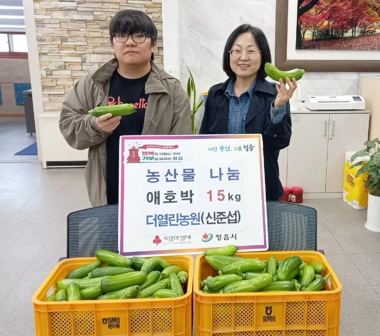 신준섭 더열린농원 대표, 직접 기른 애호박 15kg 정읍 초산동에 기탁