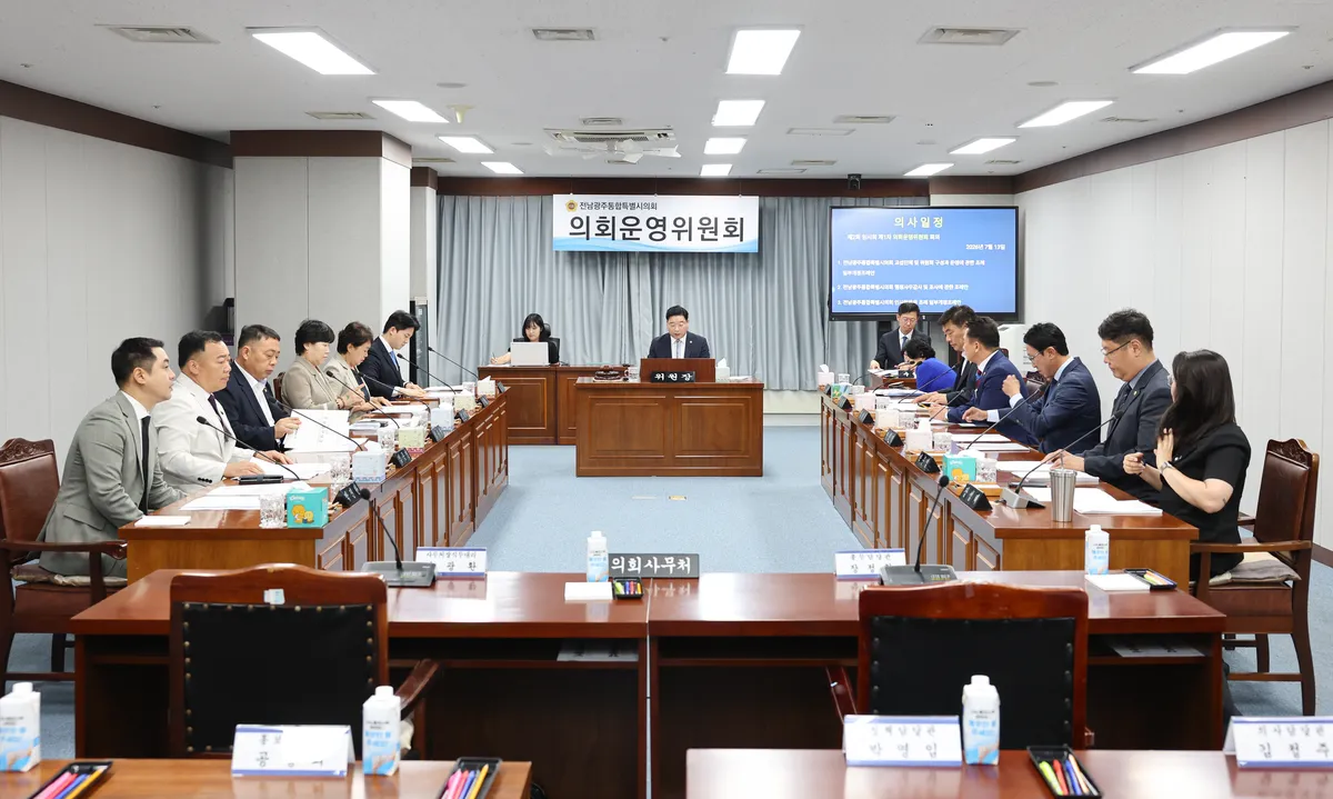 전남광주통합특별시의회, 운영위 첫 회의 개최…집행부 업무보고